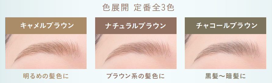 新製品「ふんわり眉用ティント」発売のお知らせ