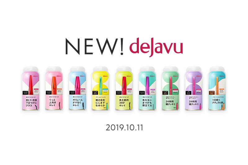 NEW! dejavu パッケージリニューアルのご案内