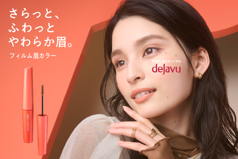 「フィルム眉カラー」プレゼントキャンペーン