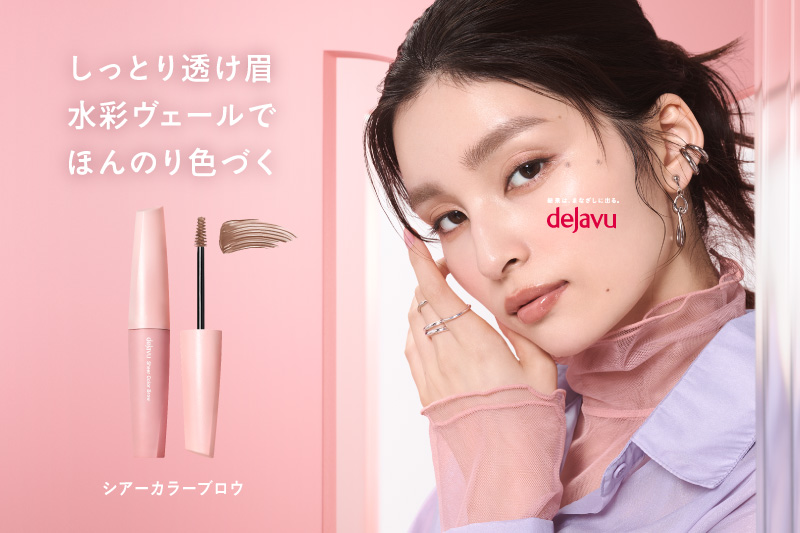「シアーカラーブロウ」プレゼントキャンペーン