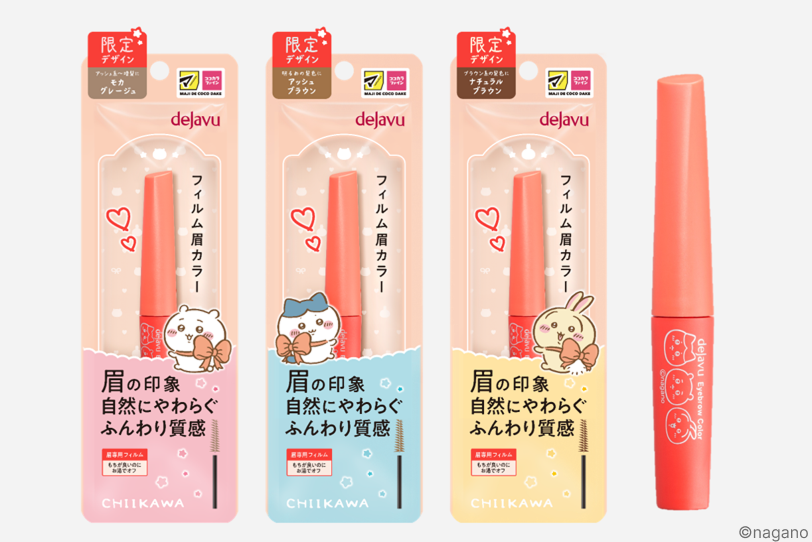 デジャヴュ「フィルム眉カラー」　マツキヨ・ココカラ限定ちいかわデザイン発売のお知らせ