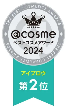 ベストコスメアワード2024