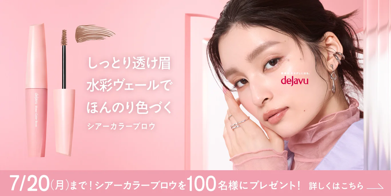 キャンペーン